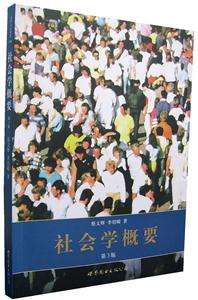 社會概要 社會概要