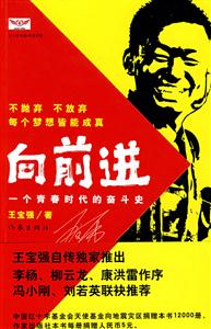 向前進(jìn) 向前進(jìn)