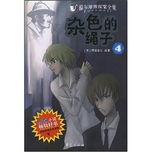 雜色的繩子4 雜色的繩子4