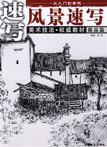 色彩風景提高篇 色彩風景提高篇