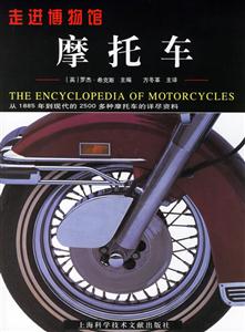 摩托車走進博物館 摩托車走進博物館