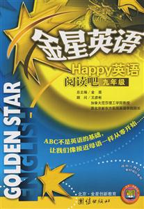 Happy英語閱讀吧九年級金星英語 Happy英語閱讀吧九年級金星英語