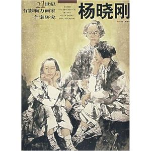 賀蘭山21世紀有影響力畫家個案研究 賀蘭山21世紀有影響力畫家個案研究