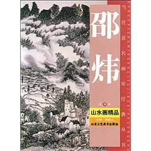 蘇愛國人物畫精品第4輯 蘇愛國人物畫精品第4輯