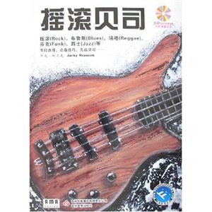 搖滾吉他大師 搖滾吉他大師