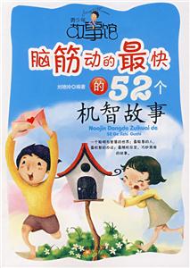 聽媽媽講的56個過去故事 聽媽媽講的56個過去故事