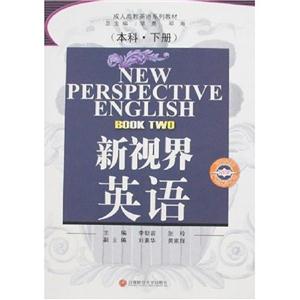 新視界英語 新視界英語