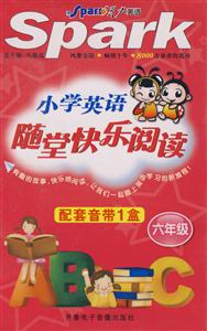 六年級(jí)小學(xué)英語隨堂快樂閱讀 六年級(jí)小學(xué)英語隨堂快樂閱讀