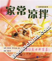 家常涼拌 家常涼拌