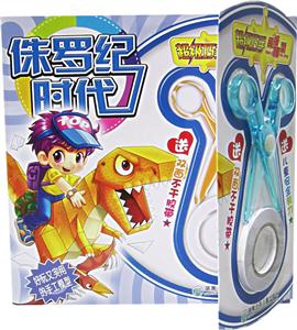 侏羅紀時代超級巧手超級模型 侏羅紀時代超級巧手超級模型