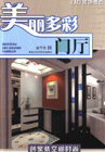 門廳美麗多彩 門廳美麗多彩