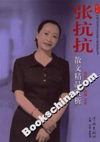 張抗抗散文精品賞析 張抗抗散文精品賞析