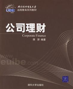 公司理財 公司理財