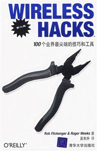 WIRELESSHACKS100個世界最尖端的技巧和工具 WIRELESSHACKS100個世界最尖端的技巧和工具