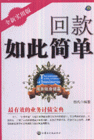 回款如此簡單 回款如此簡單