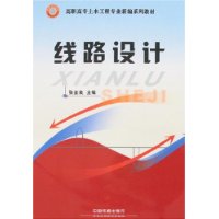 線路設計 線路設計