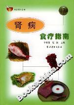 腎病食療指南 腎病食療指南