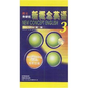 新概念英語3 新概念英語3