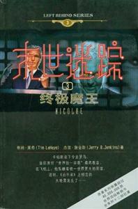 終極魔王 終極魔王
