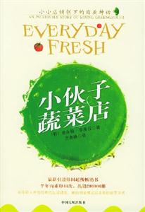 小伙子蔬菜店