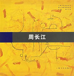 海上油畫名家實(shí)錄周長江 海上油畫名家實(shí)錄周長江