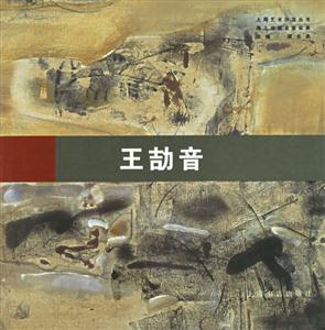 海上油畫名家實錄王亂 海上油畫名家實錄王亂