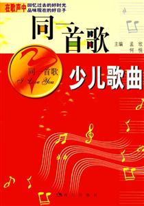 同一首歌少兒歌曲 同一首歌少兒歌曲