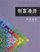 創意漫游2文化追尋 創意漫游2文化追尋