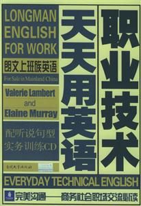 職業(yè)技術天天用英語 職業(yè)技術天天用英語