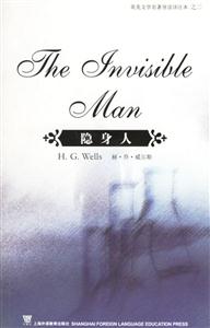 隱身人 隱身人