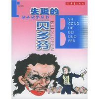 失聰?shù)呢惗喾? title=