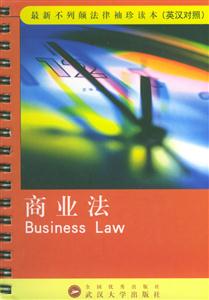 商業法 商業法