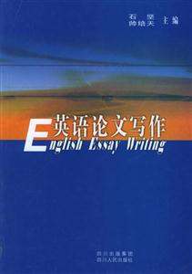 E英語論文寫作 E英語論文寫作