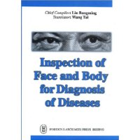 InspectionofFaceandBodyforDiagnosisofDiseases=察顏觀色測(cè)百 InspectionofFaceandBodyforDiagnosisofDiseases=察顏觀色測(cè)百