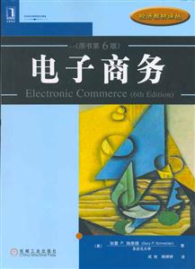 電子商務 電子商務