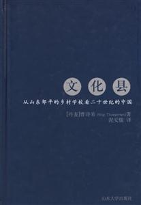 文化縣 文化縣