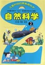 自然科學(xué)2 自然科學(xué)2