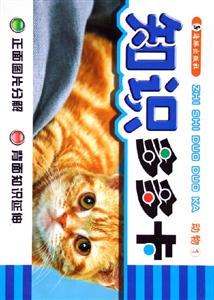 知識(shí)多多卡:動(dòng)物1 知識(shí)多多卡:動(dòng)物1