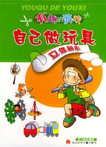 有趣的游戲 有趣的游戲