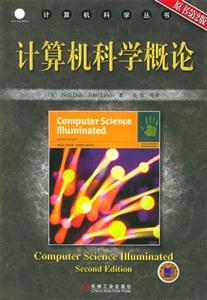 計(jì)算機(jī)科學(xué)概論原書(shū)第2版 計(jì)算機(jī)科學(xué)概論原書(shū)第2版