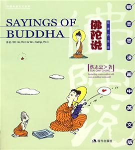 佛陀說 佛陀說
