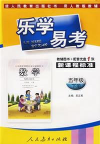 數(shù)學(xué)樂學(xué)易學(xué)新課程標(biāo)準(zhǔn) 數(shù)學(xué)樂學(xué)易學(xué)新課程標(biāo)準(zhǔn)