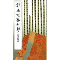 郭店楚墓竹簡 郭店楚墓竹簡