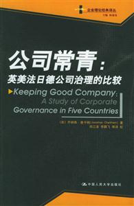 公司常青 公司常青