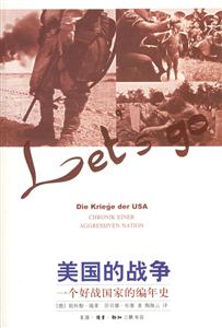 《美國的戰爭》：烽火歲月，美國如何在戰火中重生？