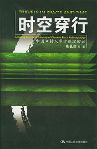 時空穿行 時空穿行