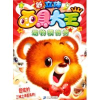 超人模仿秀新立體面具大王