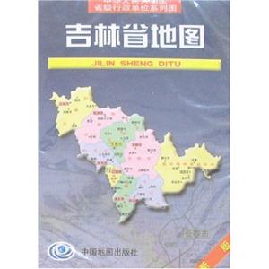 吉林省地圖 吉林省地圖
