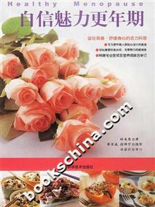 自信魅力更年期 自信魅力更年期