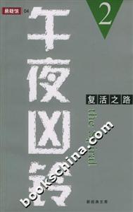 午夜兇鈴2復活之路 午夜兇鈴2復活之路